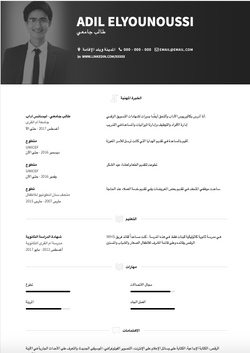 طالب جامعي Resume Sample and Template