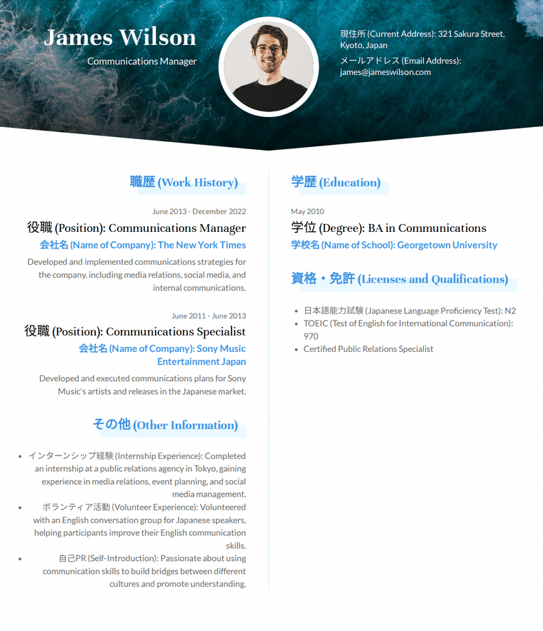 Japanese Rirekisho Resume Example