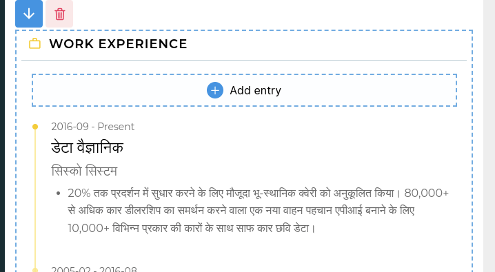 resume building platform in hindi